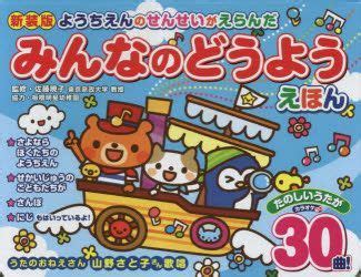 みんなが知ってる童謡 歌詞 ～なぜか宇宙人が歌っている～